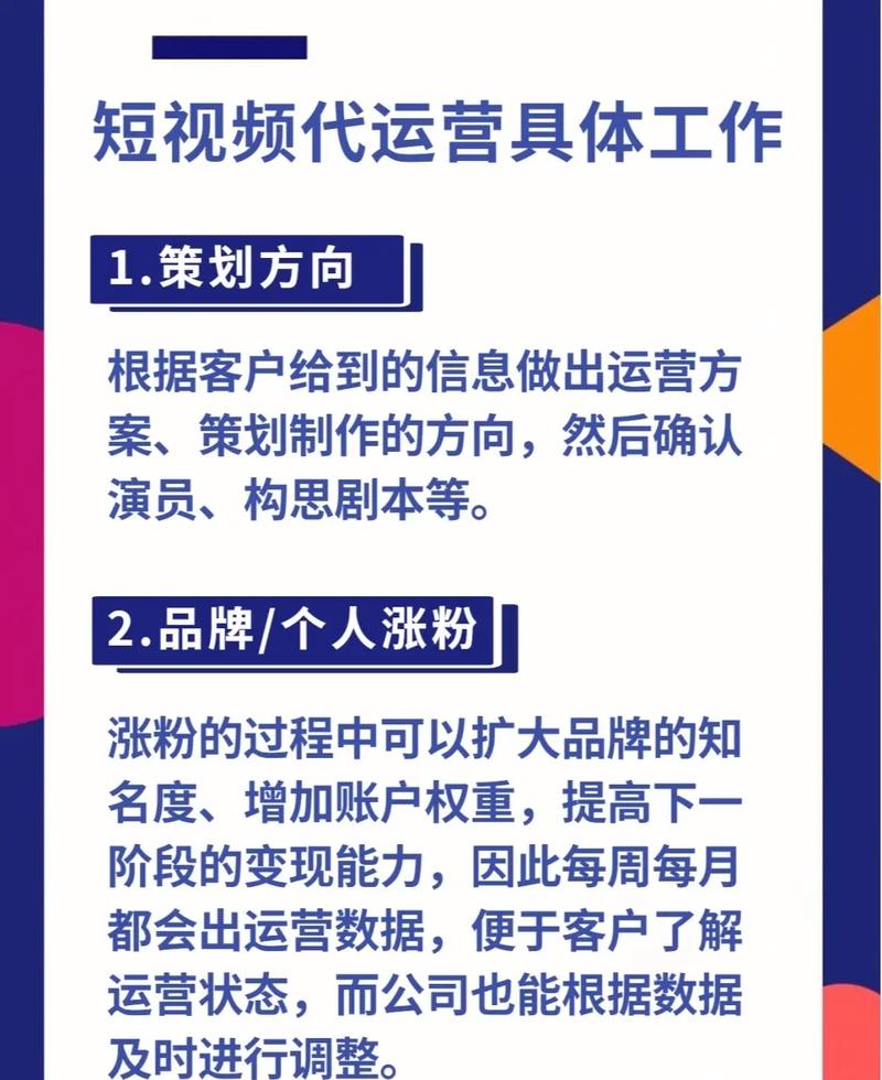 短视频运营包括哪些方面